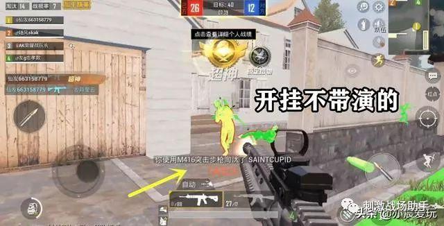 和平精英辅助【EAP+雷神】