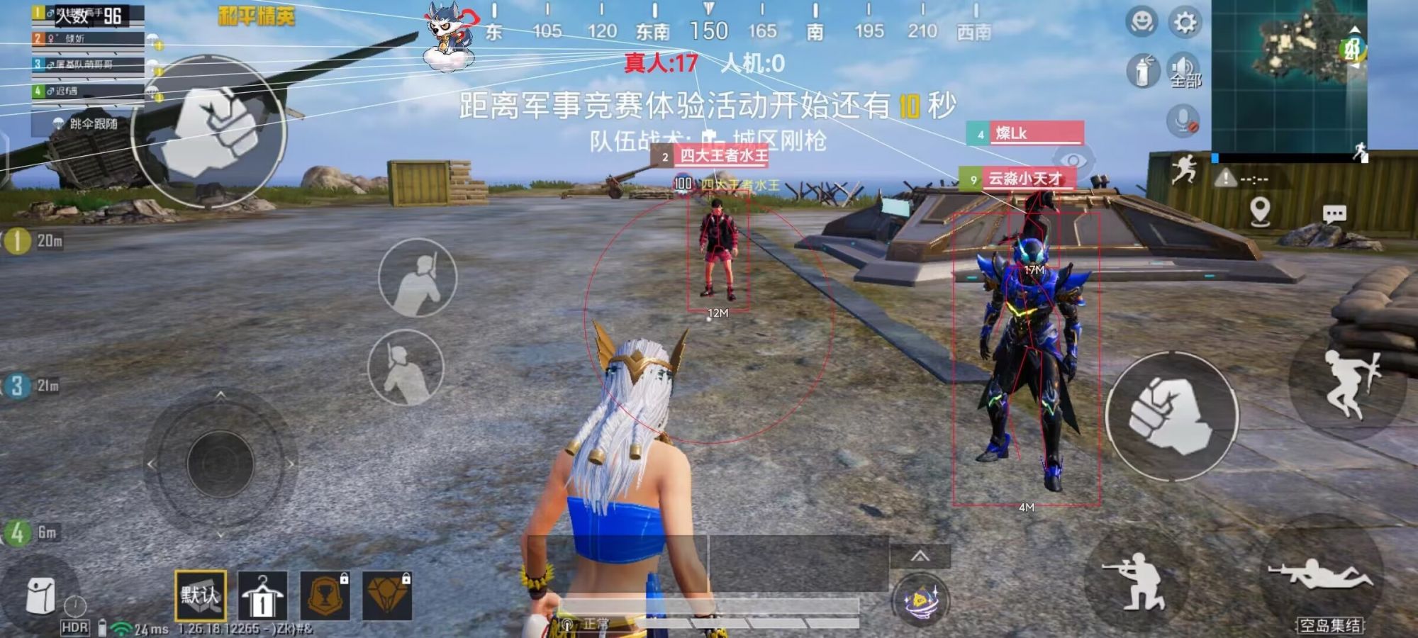 和平精英辅助【ACE闪电容器直装】人物透视 射线方框 锁死自瞄 子弹追踪 物资显示 雷达预警 人物绘制 手持武器