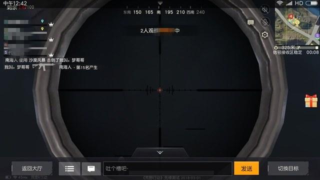 和平精英辅助【火焰鸟一体直装】人物透视 无后坐力 开枪自瞄 开车飞天 飞天跳伞 皮肤美化 物资显示 队伍信息