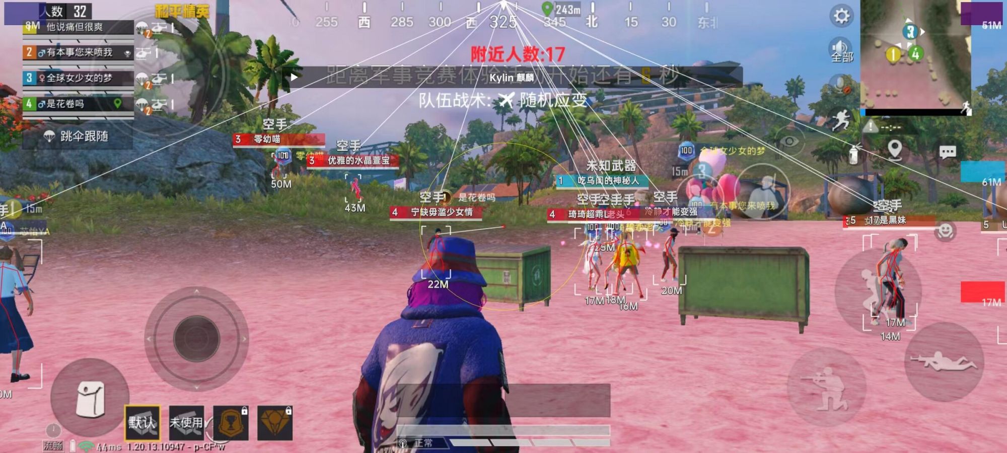 和平精英辅助【奇多直装】苹果手机IOS免越狱 免签名 巨魔安装 方框透视 骨骼射线 开枪自瞄 人物上色