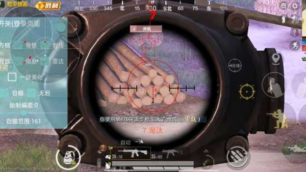 和平精英辅助【魔方直装V5】预判梓喵 子弹追踪 人物美化  全图透视 开火自瞄 物资显示