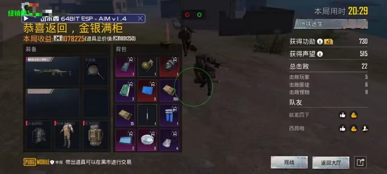 抖音和平精英飞机上唱歌
