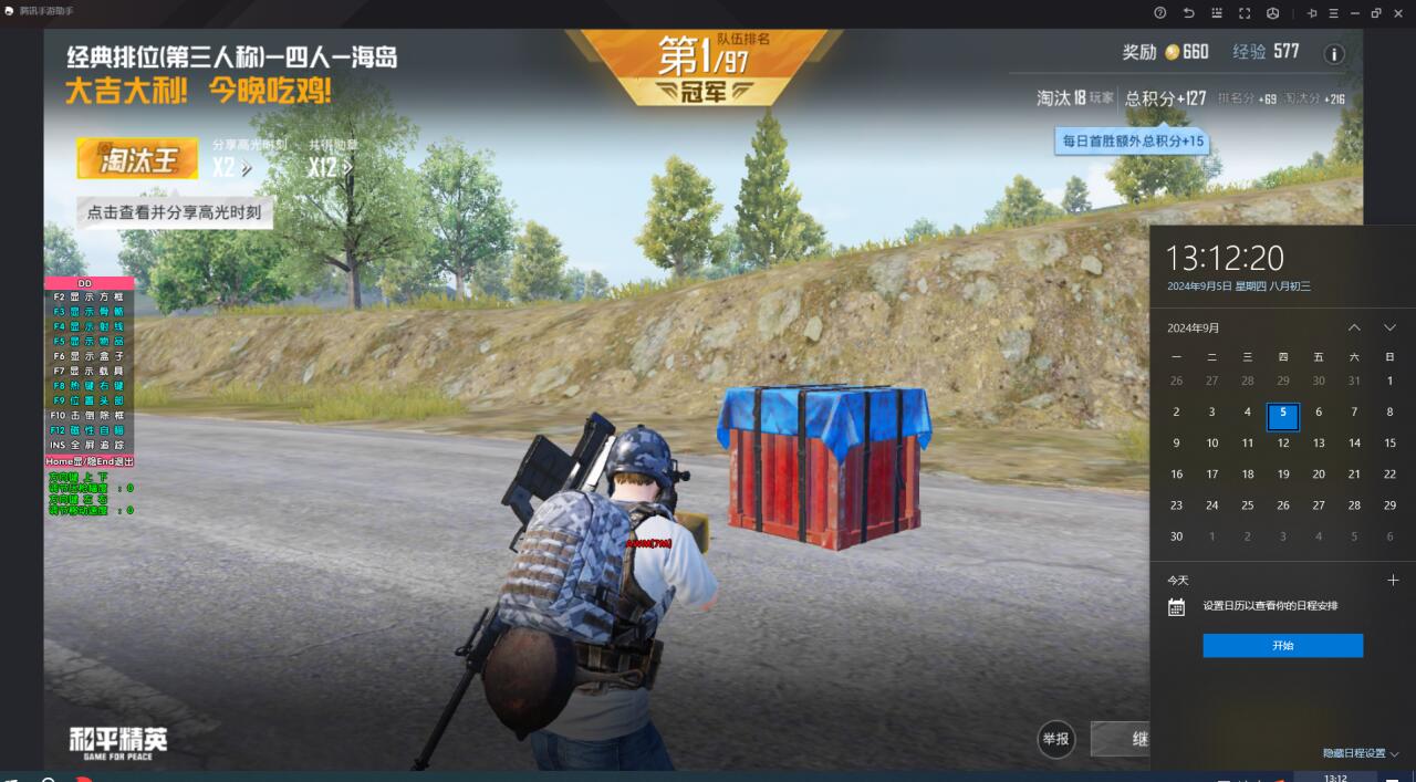 pubg地铁国际服《荔枝》辅助更新人物飞天功能版本