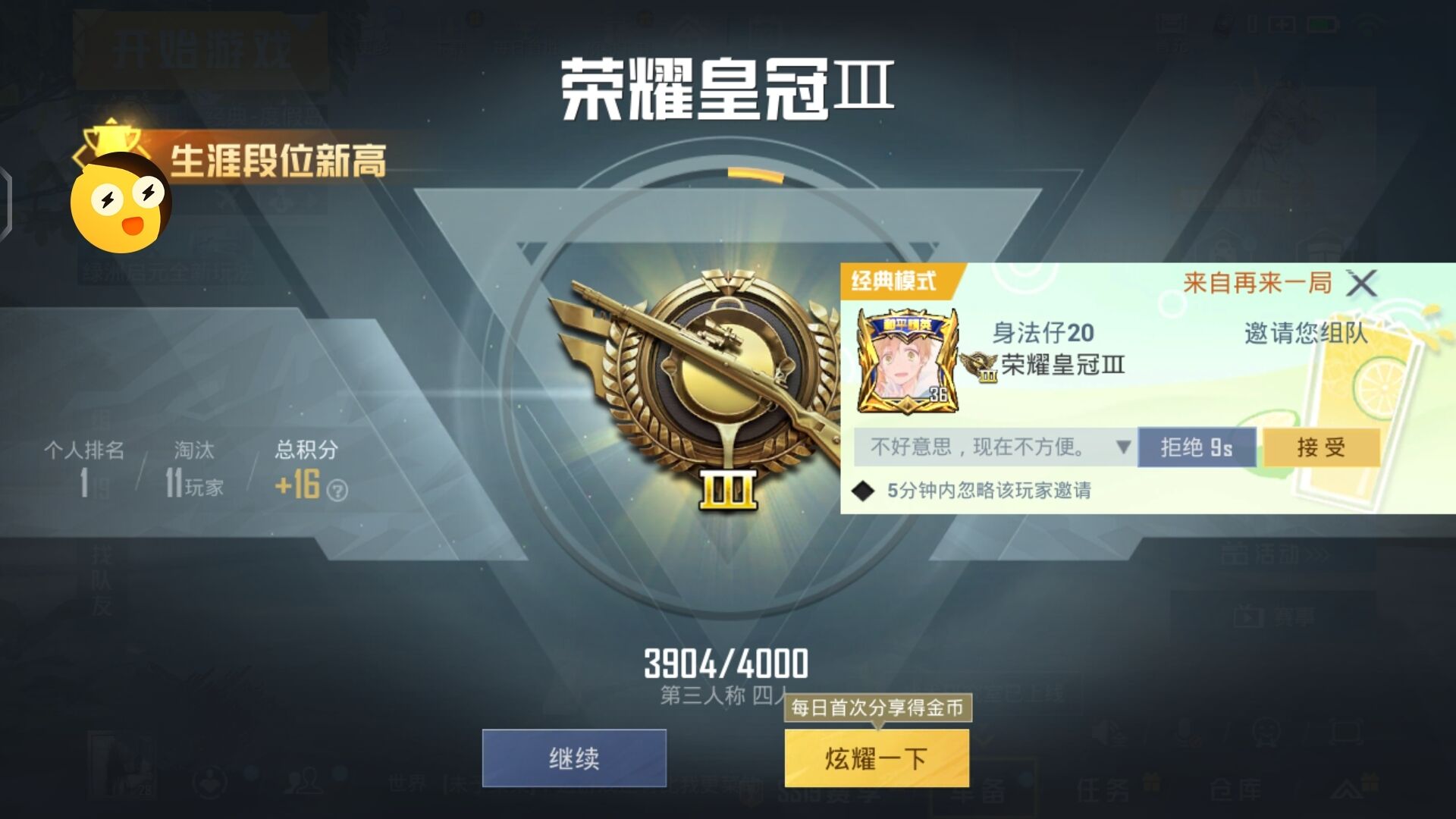 和平精英辅助【印度哥一体直装】✅稳定防封✅地铁逃生模式✅经典模式✅人物透视✅锁头自瞄✅盒子物资显示✅方框天线雷达