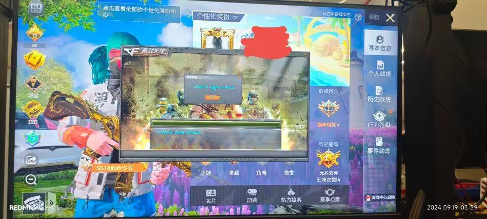 和平精英《天之蓝》辅助