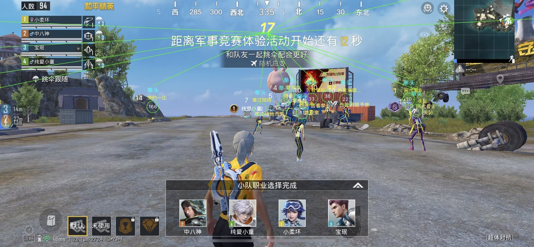 和平精英《挑战者》外挂