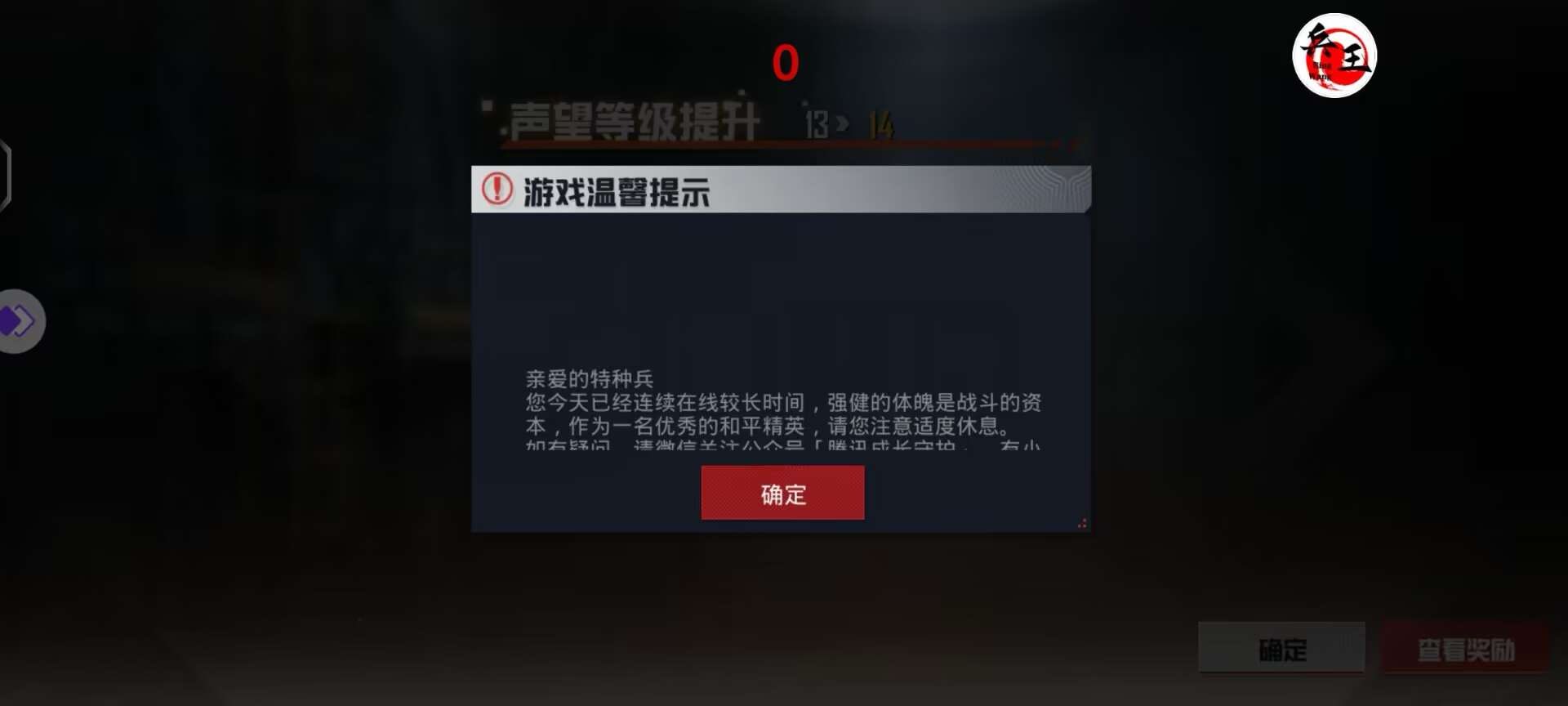 和平精英「EGM」辅助