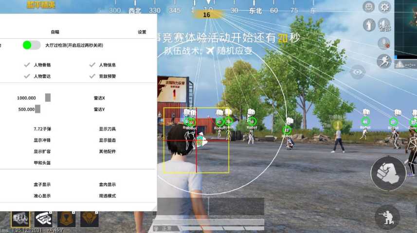 揭秘和平精英辅助工具的真相：你真的需要它吗