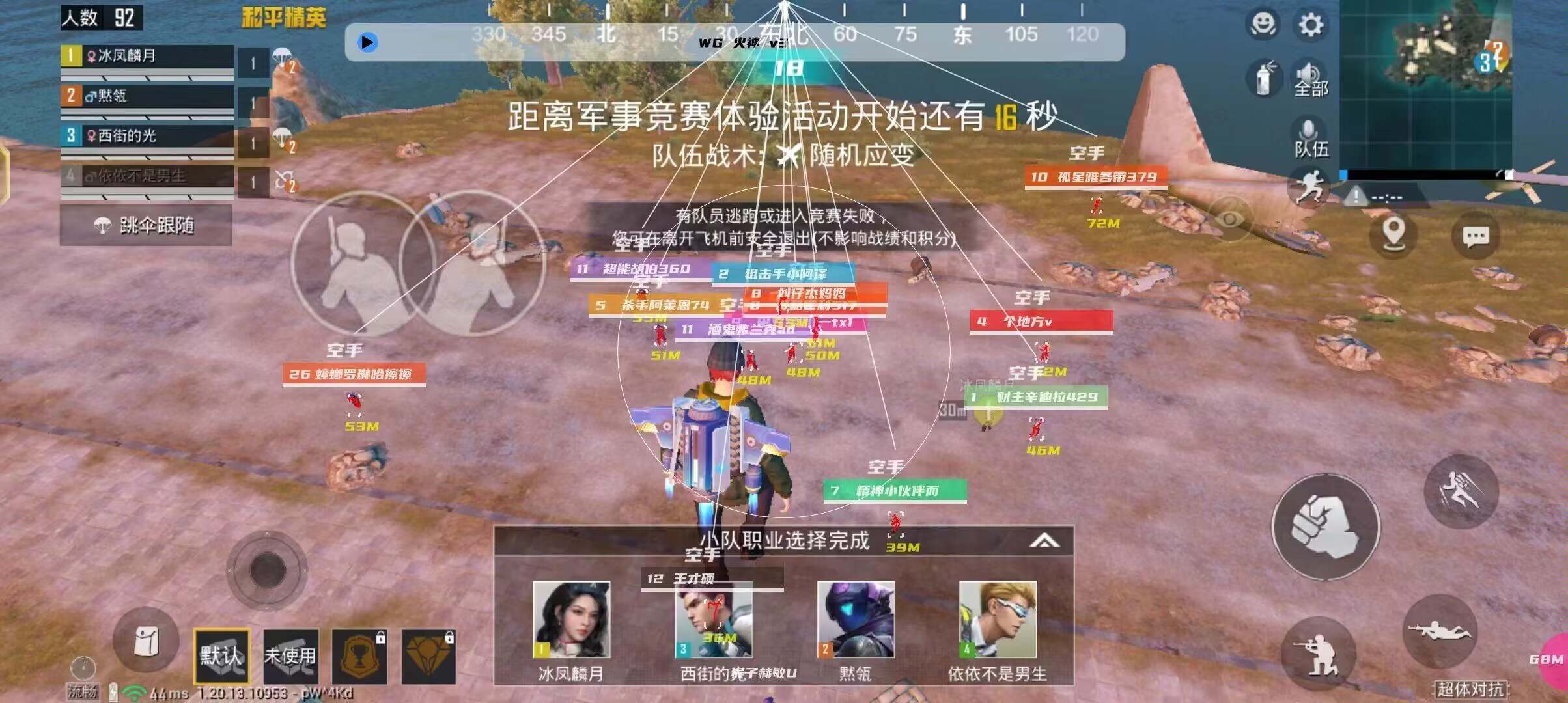 和平精英辅助【地狱犬直装V3.1修复版】原哮天犬直装改名 人物骨骼透视 全屏自瞄 物资显示