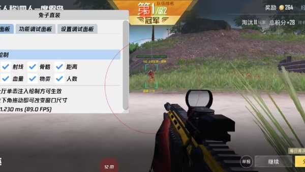 和平精英「酷二狗」外挂