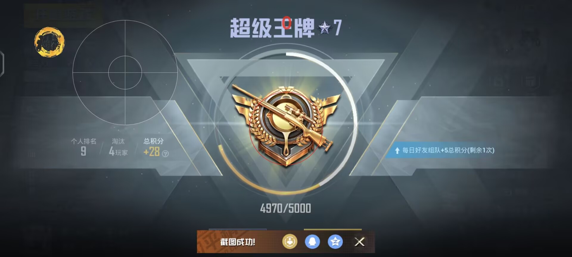 和平精英辅助【萝卜直装V1.0】人物透视 开镜开火自瞄 全枪无死角漏打 追踪扫车打鸟