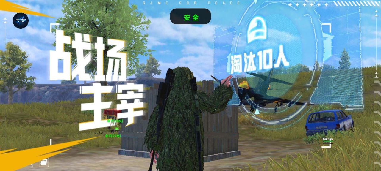 和平透视自瞄辅助器免费版苹果