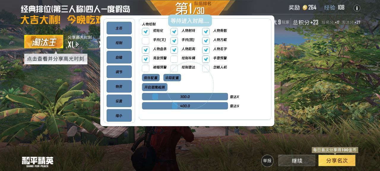 和平精英IOS免越狱辅助【九世】巨魔安装 独家UI 透视自瞄绘制