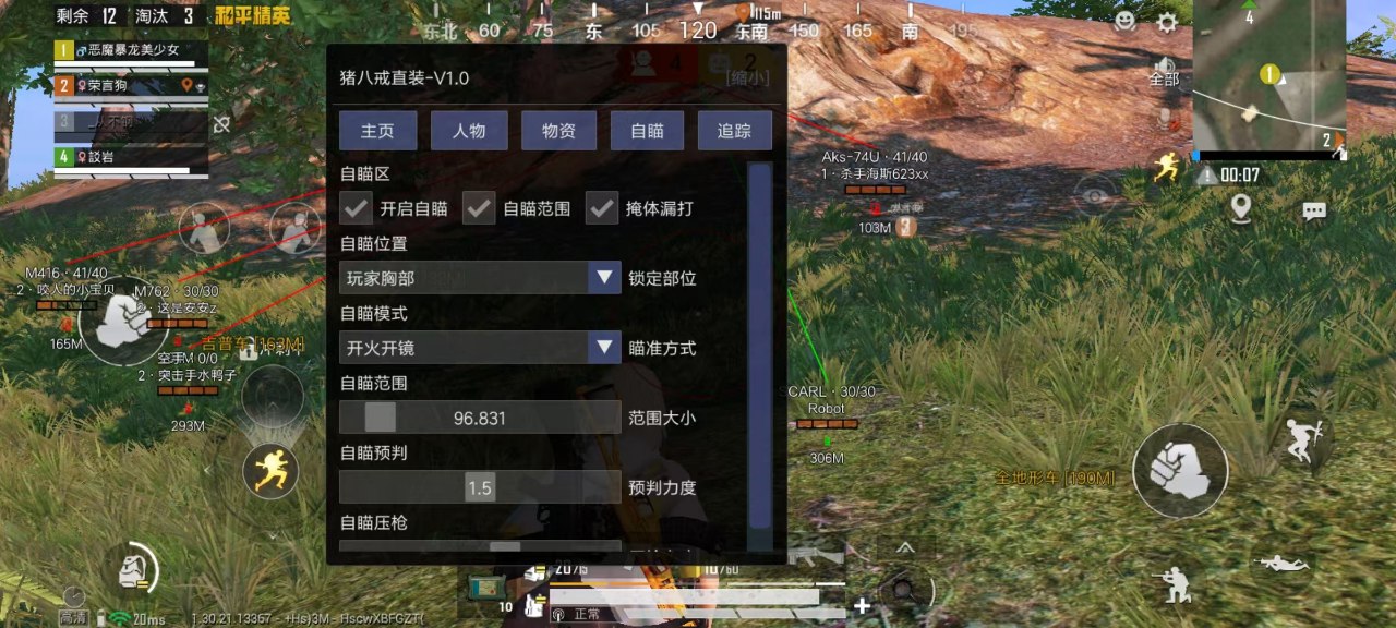 和平精英IOS免越狱辅助【九世】巨魔安装 独家UI 透视自瞄绘制