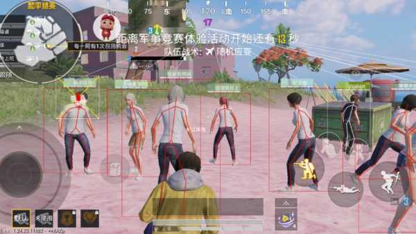 和平精英《敖光》辅助