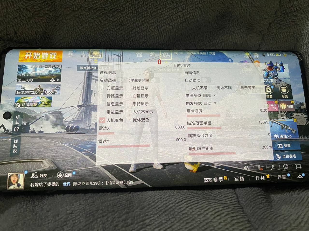 和平精英辅助《火锅》容器直装外挂全新稳定